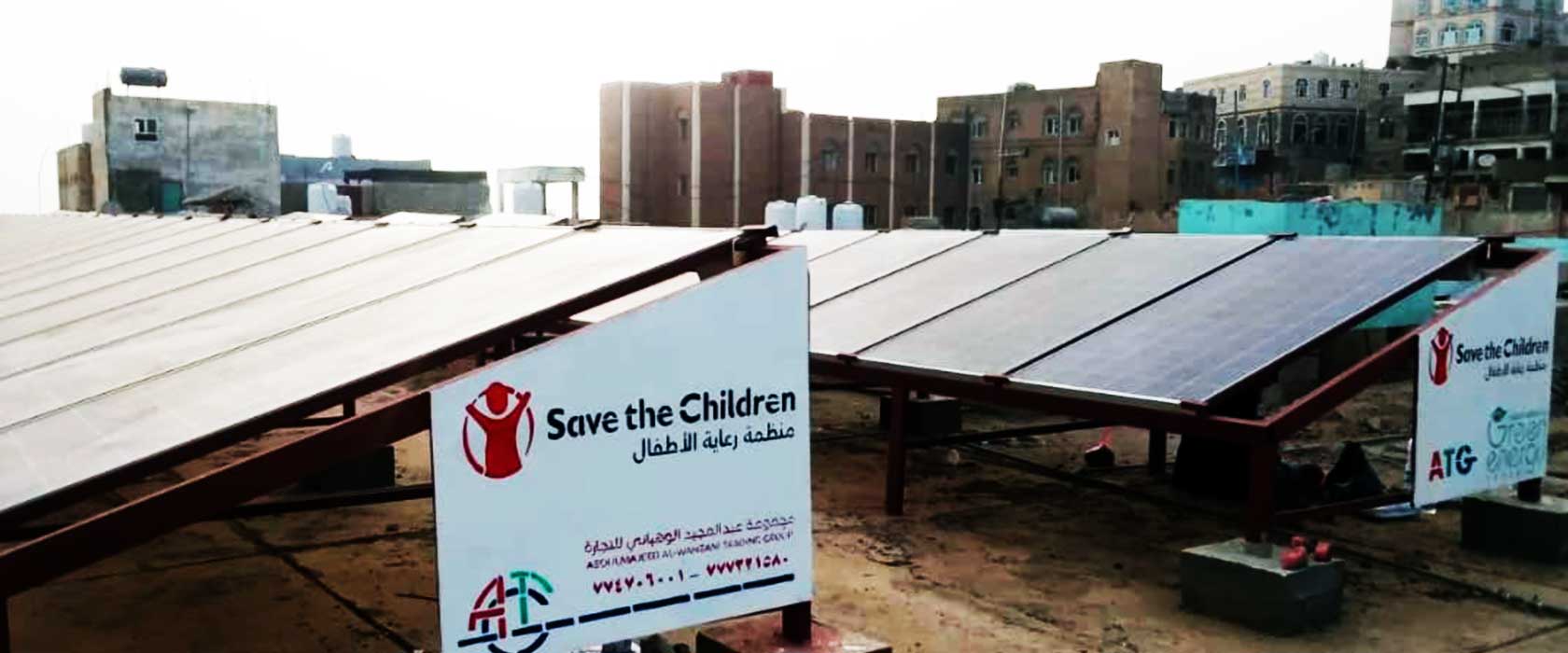 Save Children Org. Project - AL-Gmuhoury Hospital - Haja